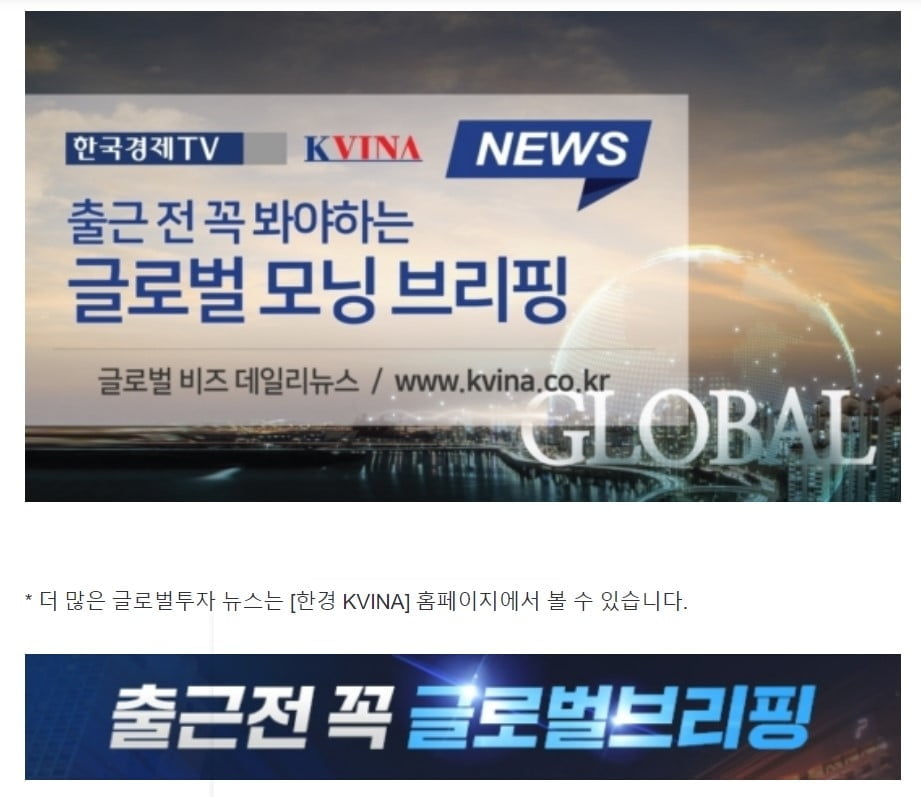 뉴욕증시 휴장·유럽 및 중국 일제 상승…비트코인 7%대 급등 [출근전 꼭 글로벌브리핑]