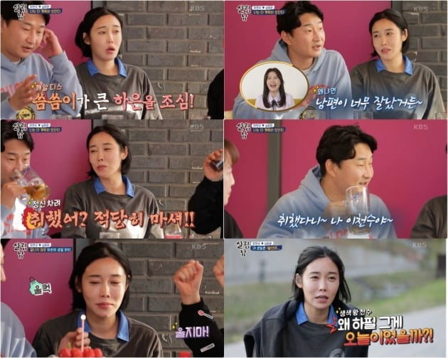 KBS2 '살림하는 남자들' 시즌 2 방송 화면 캡처