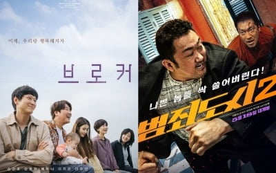 [TEN피플] 송강호·강동원·아이유·마동석, 극장에 뜬다…대면 홍보 부활 '첫 발'