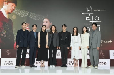 [종합] '사극·대인 공포증 극복'…사극명가 KBS, '붉은 단심'에 '사람 냄새' 담았다
