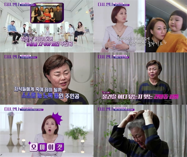 '다시, 언니' 장윤정 /사진제공=tvN STORY