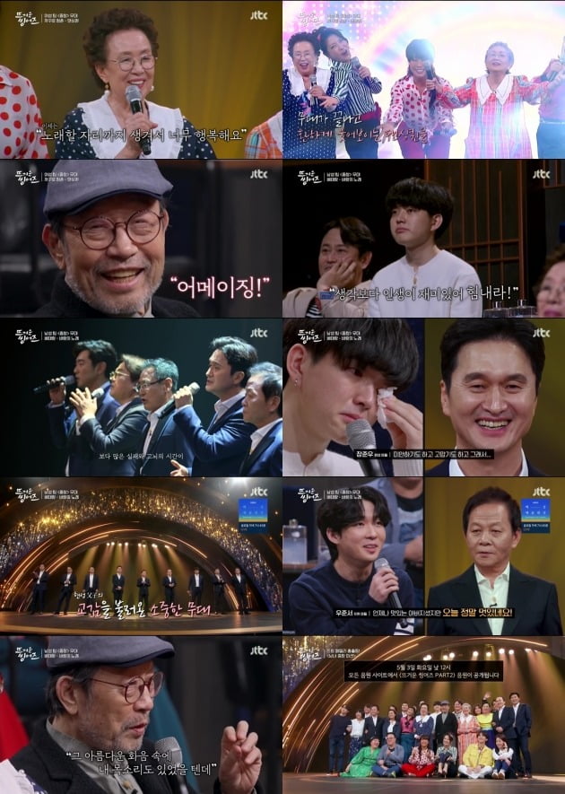 사진=JTBC '뜨씽즈' 방송 화면.