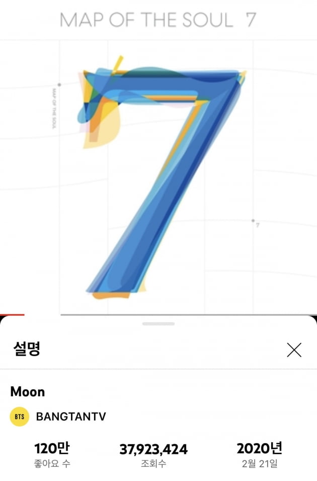 방탄소년단 진 자작곡 문(Moon), 아이튠즈 111개국 1위.. 끝없는 인기 플렉스