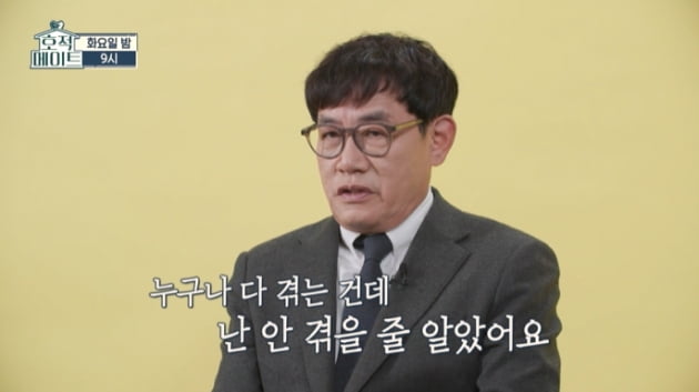 [종합] 이경규 "방송 때문에 부모님 임종도 못 지키고 바로 녹화"…딸 이예림 '눈물'('호적메이트')