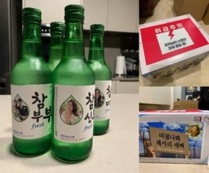'김태현♥' 미자, 센스 있는 선물에 “빵터짐”[TEN★]