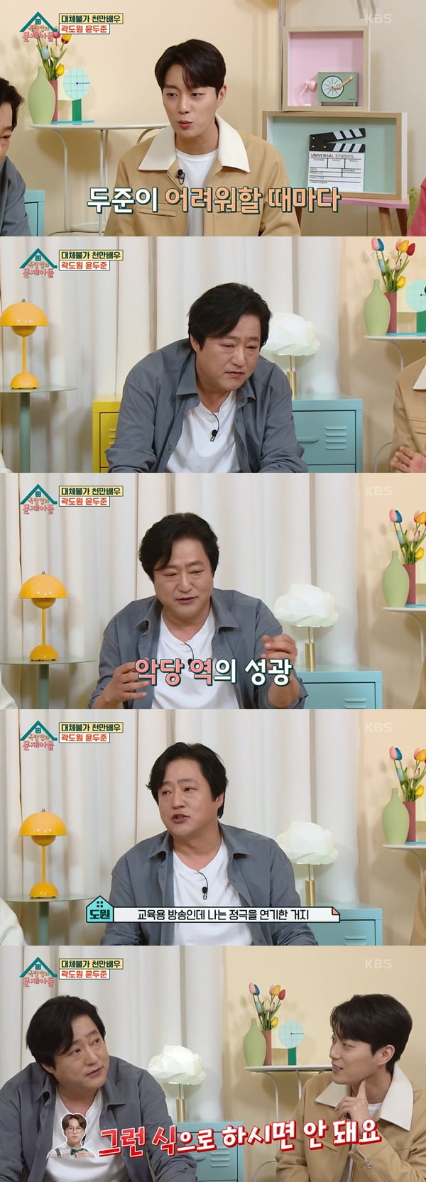 /사진=KBS2 '옥탑방의 문제아들' 방송화면 캡처