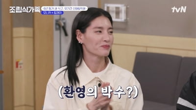 [종합] "모든 게 준비+김영옥 주례" 모니카X김지석, '썸'에서 발전 조짐?('조립식 가족')