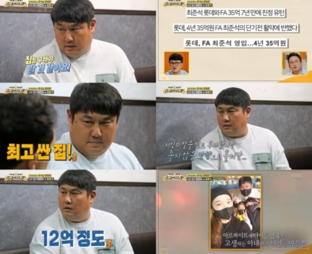 [TEN피플] "2억 5천 땅 어떡해"…곽도원·이시언, 돈 많아? 유명인 못 피하는 '사기의 늪'