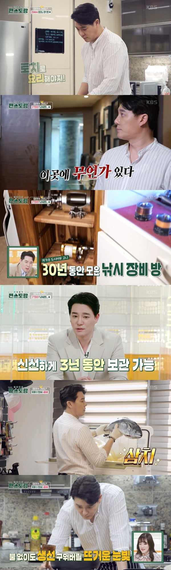이태곤 /사진=KBS2 '신상출시 편스토랑' 방송화면 캡처