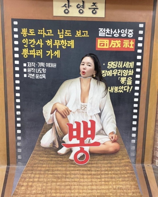 '한의사♥' 장영란, '뽕' 시리즈 대미 장식…"이보다 행복할 순 없다" 힐링 휴가 [TEN★]