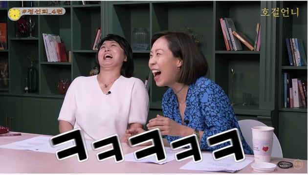 사진=유튜브 채널 '호걸언니' 영상 캡처