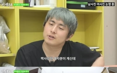 [종합] 기안84 "짝사랑하는 여자有…전시회도 왔는데"…회사 회식서 고백 ('인생84')