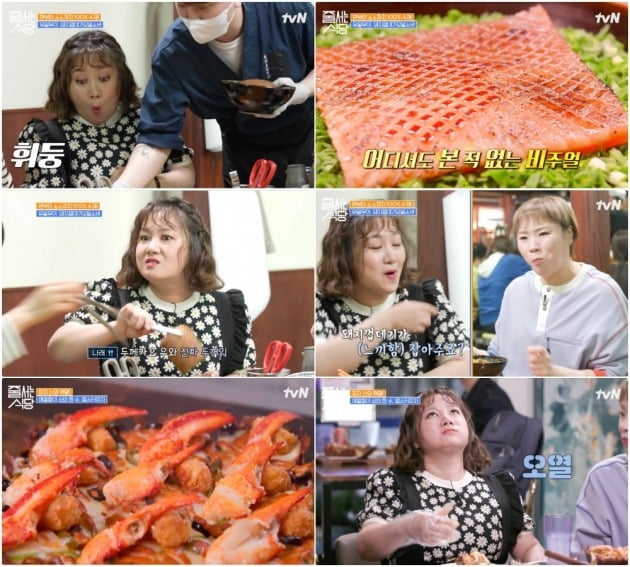 사진=tvN ‘줄 서는 식당’ 방송 화면 캡처