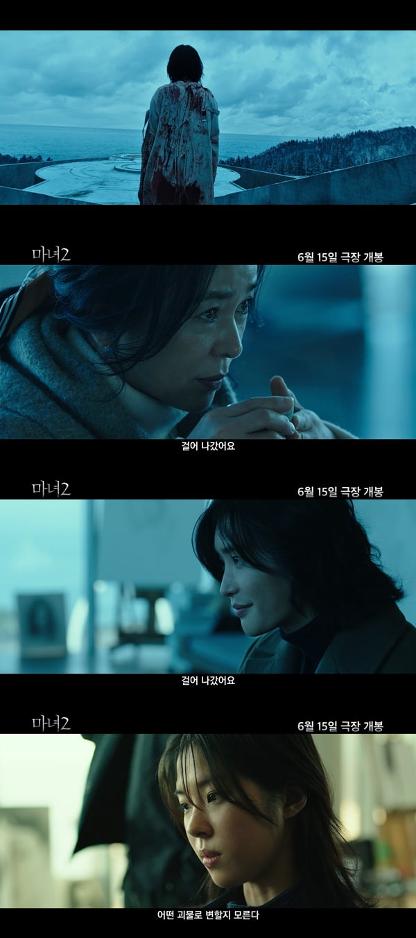 영화 '마녀2' 티저 예고편 /사진제공=NEW