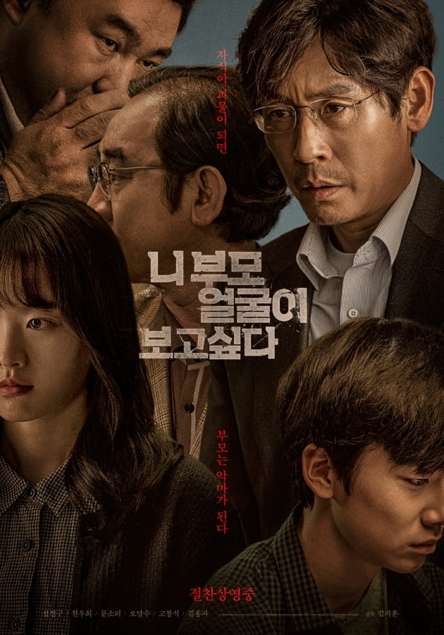 [무비차트TEN] '닥터 스트레인지2' 주말 450만…'범죄도시' 23.8%, 마동석 출격 대기