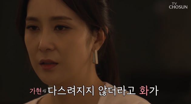 [종합] "신음 소리까지 체크"…장가현, 조성민과 이혼 결심한 충격 이유 ('우이혼2')