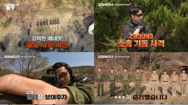 UDT "무조건 이겨야 한다" vs 특전사 "최선을 다하자"…최종 우승 부대는? ('강철부대2')