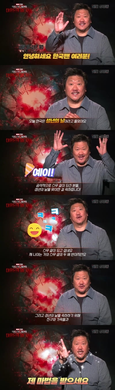 [공식] '닥터 스트레인지2', 2주 연속 주말 1위…500만 관객 돌파 눈앞