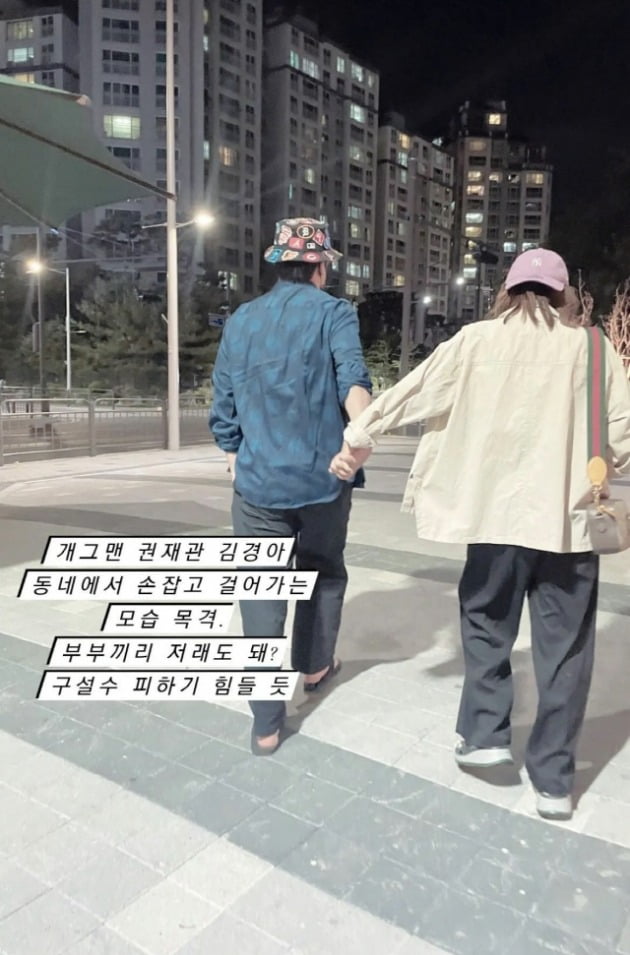 권재관 김경아 부부 / 사진=김경아 인스타그램