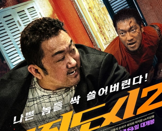 [종합] 46만 '범죄도시2', '닥터 스트레인지2' 제쳤다…882일 만 韓 영화 신기록