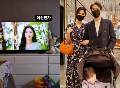 "여신인가" 윤남기, ♥이다은에 제대로 콩깍지…TV 화면 속 모습에도 '설렘'[TEN★]