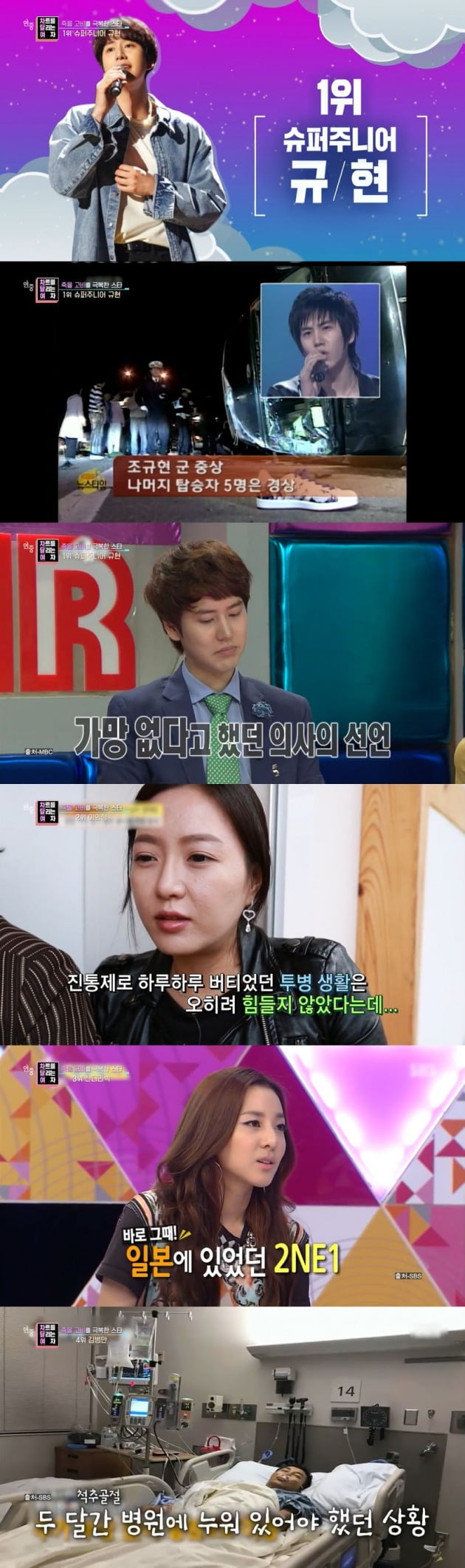 사진=KBS2 '연중라이브' 영상 캡처