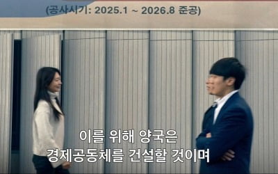 남북 경제공동체 건설→북에서 내려온 전종서…'종이의 집', 6월 24일 공개
