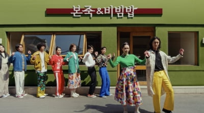 '조선 샐러드' 광고로 재탄생 본죽&비빔밥…'힙한 전통' 느낄 것