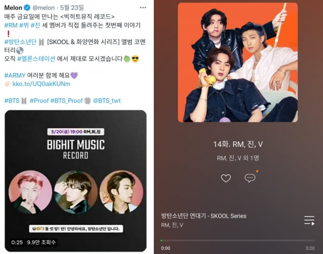 방탄소년단 진 '우리가 걸어온 음악여정' 컴백 앞둔 멜론 스테이션 공개