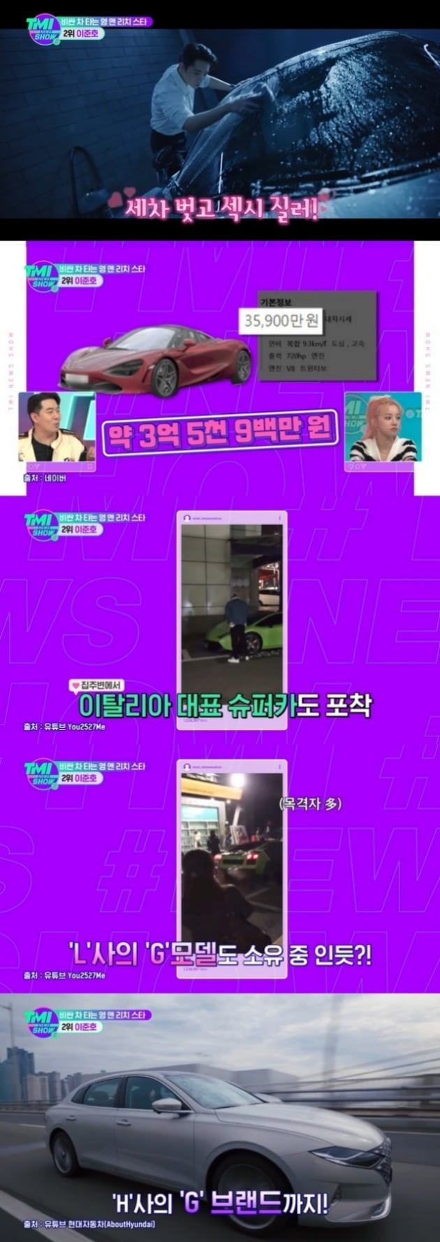 사진=Mnet '티엠아이 뉴스쇼' 방송 화면.