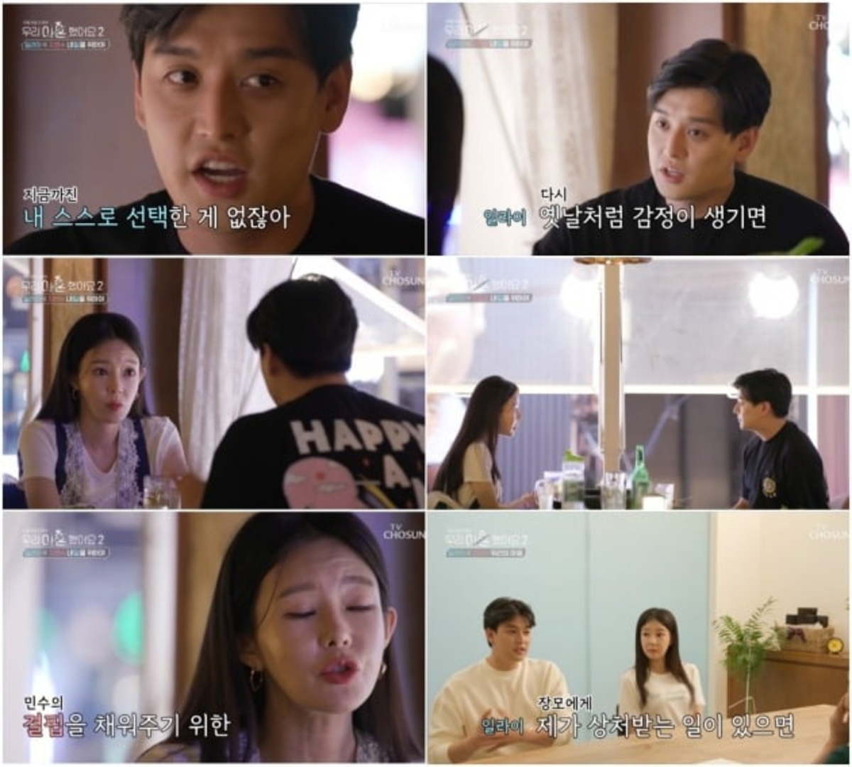 종합 일라이 지연수와 재결합 생각 없다…동거만 원해 우이혼2 | 텐아시아 종합 일라이 지연수와 재결합 생각 없다…동거만 원해 우이혼2 | 텐아시아