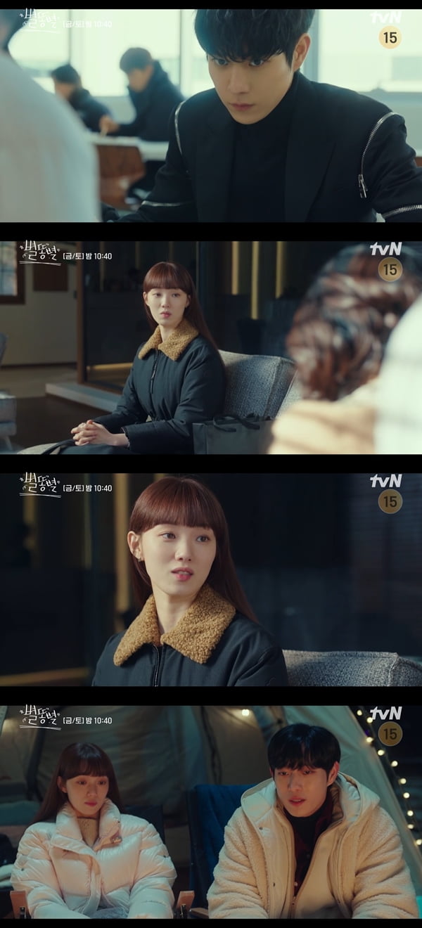 /사진=tvN '별똥별' 방송화면 캡처