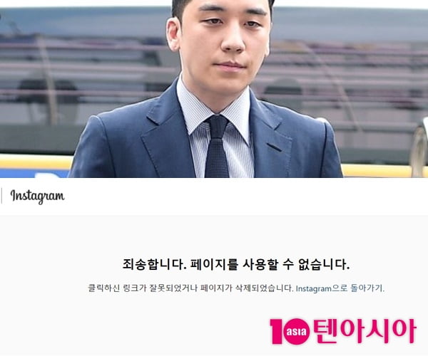 "성범죄자 사용 불가"…승리, 정준영·최종훈 이어 인스타그램 계정 강제 삭제