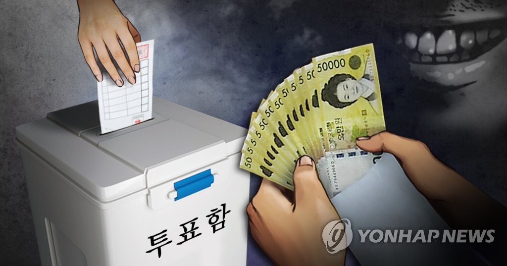 음식점서 수십 명 '점심대접'…경찰, 부안군수 후보 지지자 수사