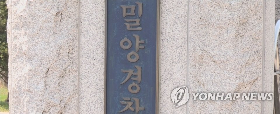 고소작업대 타고 천장 교체 작업하던 50대 끼임 사고로 숨져