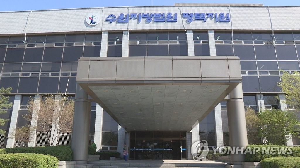 수원지법 평택지원서 소방시설 공사하던 40대 추락사
