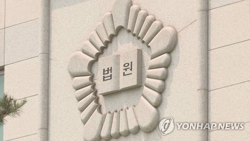 'YWCA 위장결혼식 무죄' 유족에 1억5천여만원 형사보상