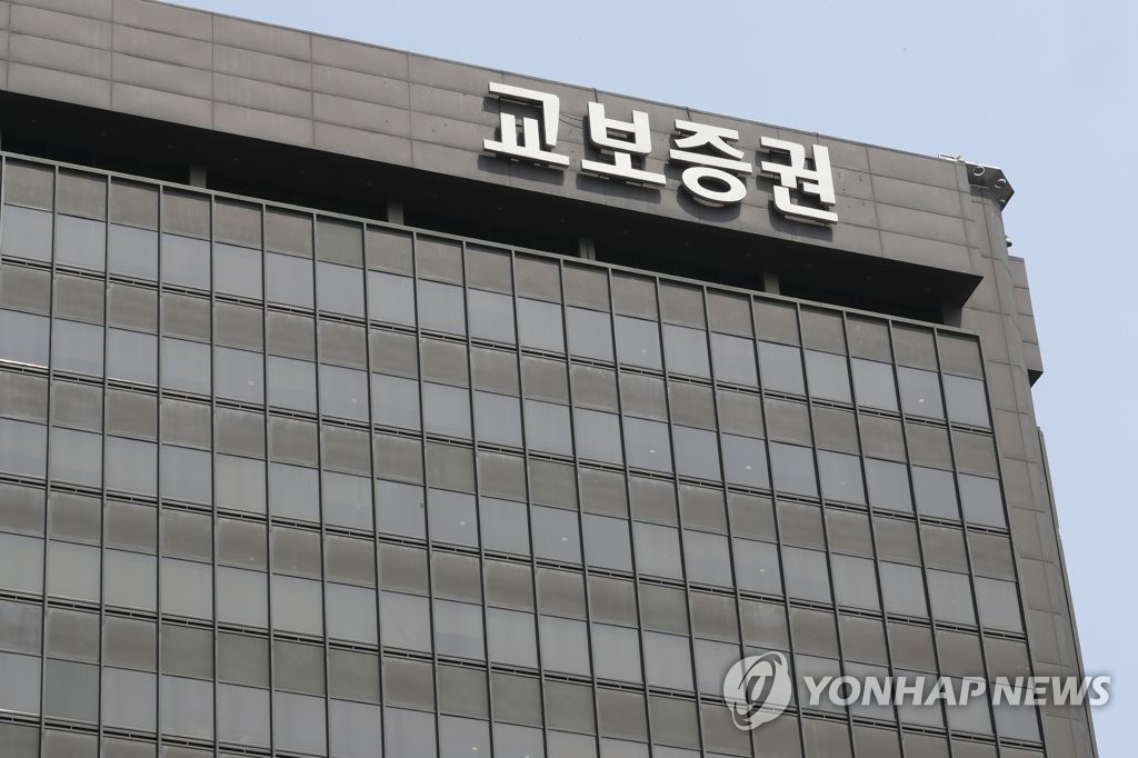 교보증권, 동남아 스타트업 투자 '디지털혁신펀드' 결성