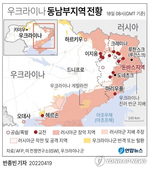 [우크라 침공] 미 "러, 이달 중순 주민투표 뒤 돈바스 병합"