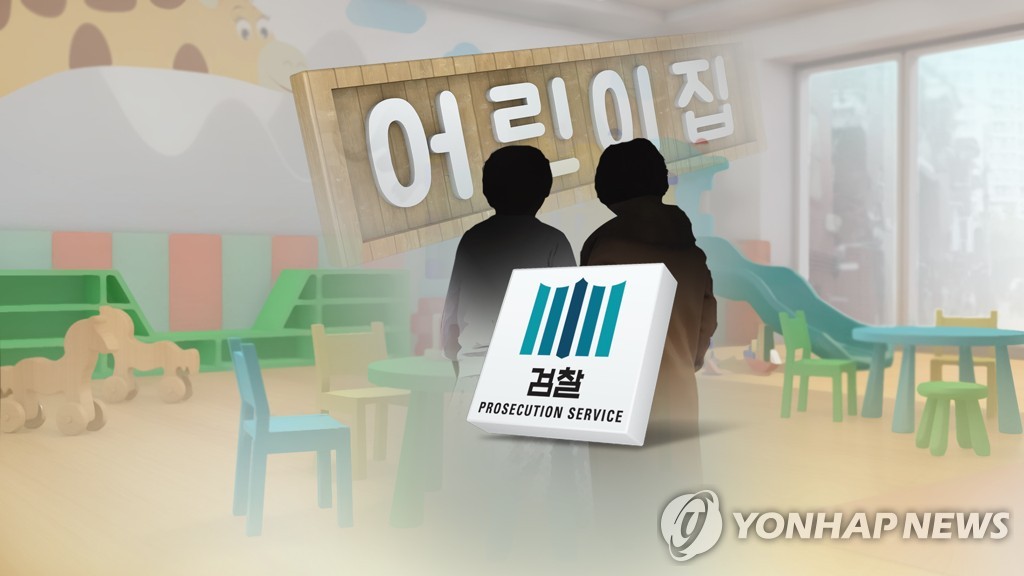 "낮잠 안 자서"…4세 원생들 학대한 보육교사 검찰 송치