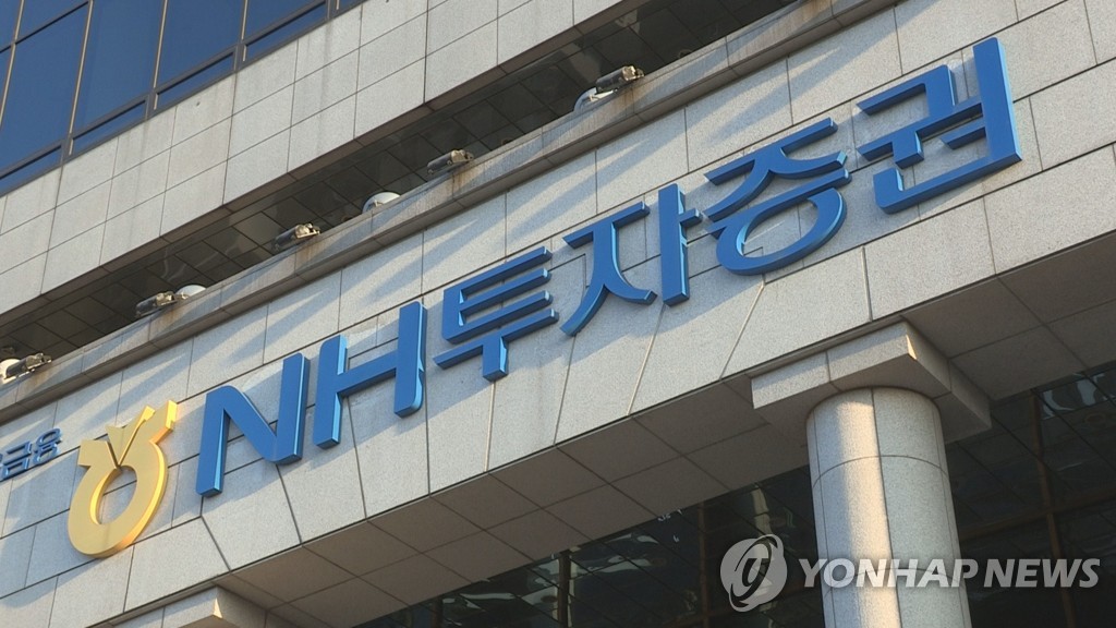 NH투자증권, IB부문 재편·세무 전담조직 신설 등 조직개편