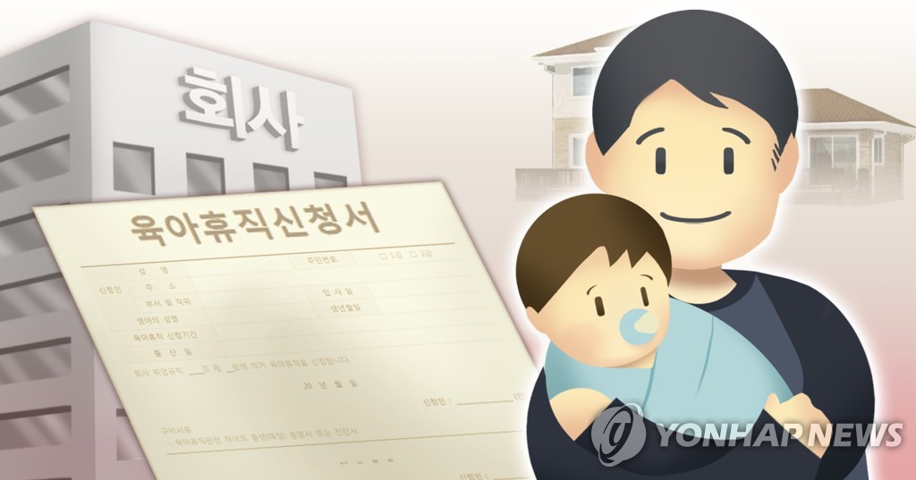 '공무원 육아휴직' 10명중 4명꼴 남성…3년새 29%→41%