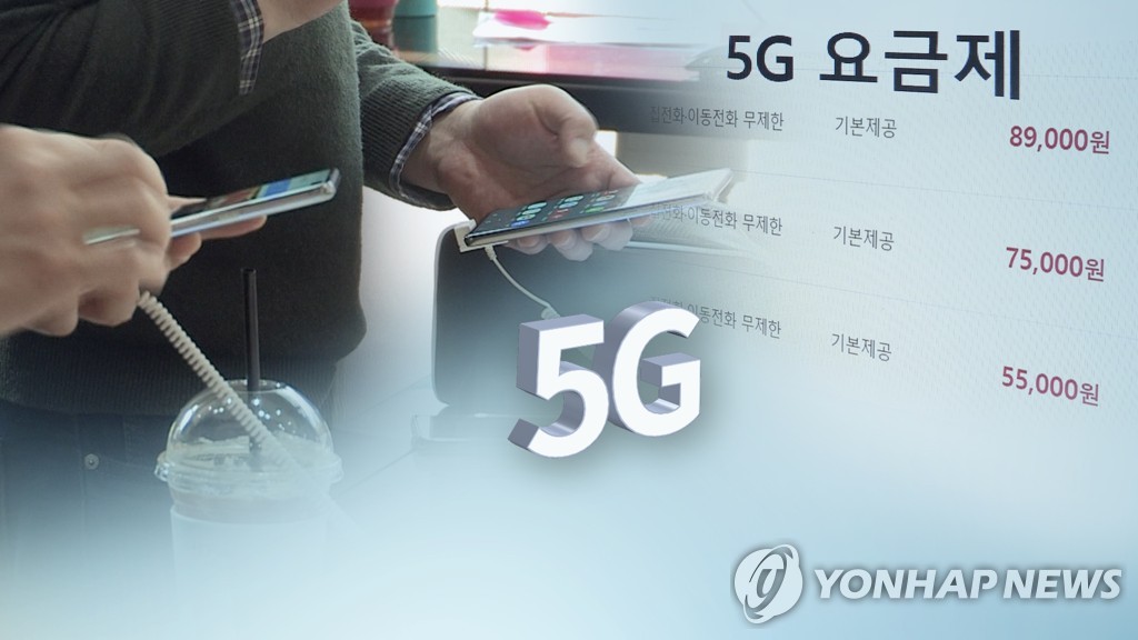 [민생대책] 통신비 절감 위해 5G 중간요금제 유도…3분기 적용