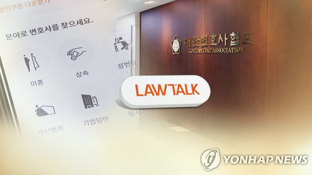 '플랫폼 홍보 금지' 대한변협·로톡 갈등…헌재, 오늘 결론