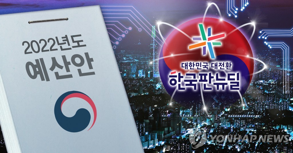 추경호 "한국판 뉴딜 스마트스쿨·스마트하수도 사업 중단해야"