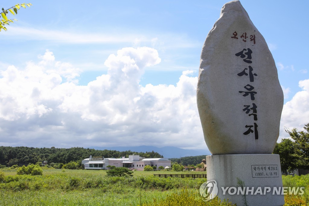 양양군, 어린이날 오산리선사유적박물관 무료 개방