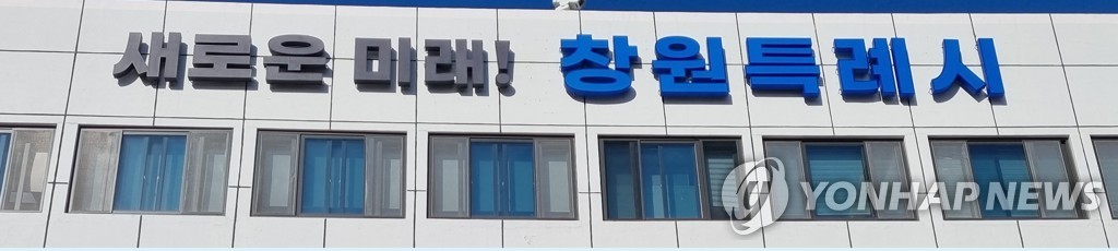 창원시, 중기 노동자 자녀 교육비 부담 덜어준다…장학금 지급