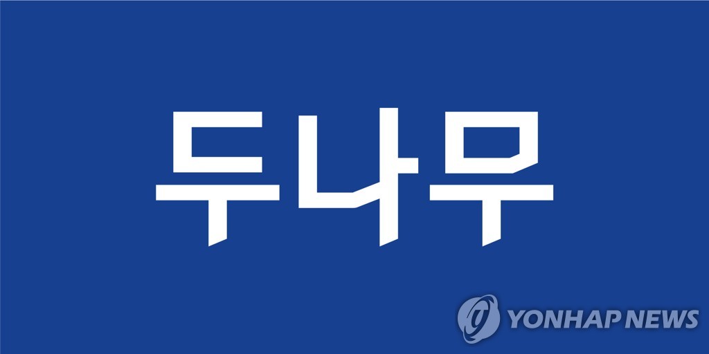 두나무·하이브, LA에 합작법인 설립…"NFT 등 분야 사업 협력"