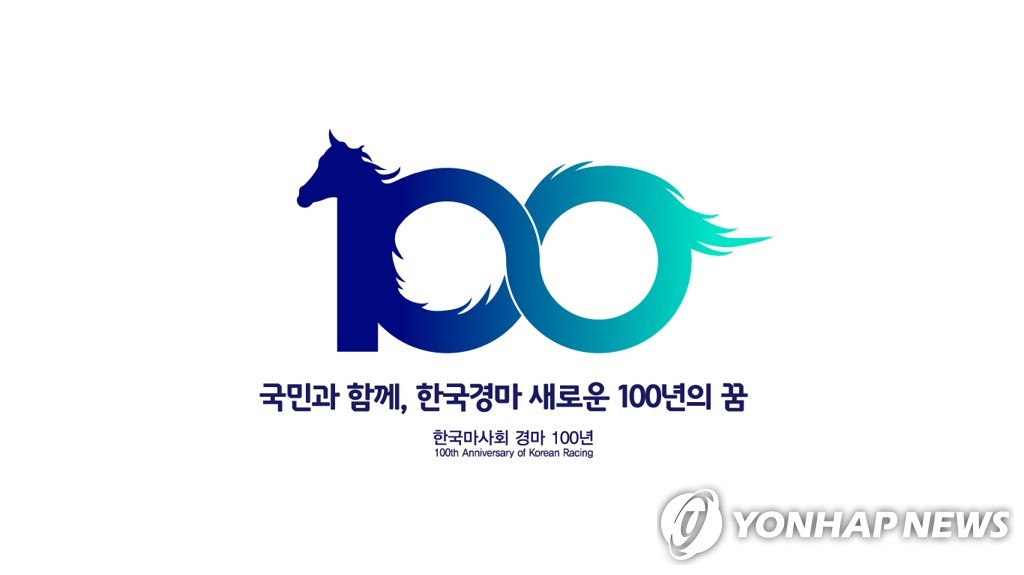 한국마사회, 한국 경마 100년 기념식 개최…새 미래비전 선포