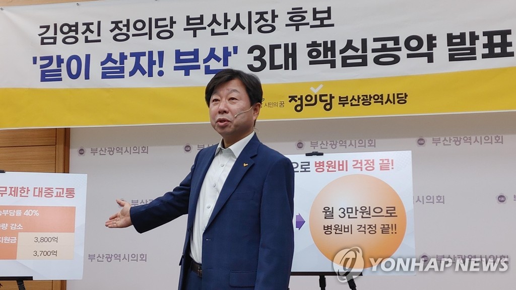 [공약비교:부산] "글로벌·디지털금융 도시" vs "올림픽·메가시티 비전"